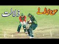 PAK vs BAN Match Funny Azizi Totay   Punjabi Dubbing by Ali Azizi
