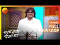 Chala Hawa Yeu Dya | Marathi Comedy Video | Ep 93 | Bhau Kadam,Kushal Badrike,Nilesh | Zee Marathi