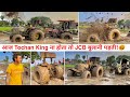 ये चलता नहीं उड़ता है Tochan King || Swaraj 855+JohnDeere 5050 Stuck in mud