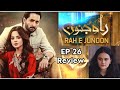 Why Rah E Junoon EP 26 promo is a must-watch | Rah E Junoon EP 26th Promo review | #rahejunoonep26