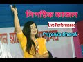 Lipstik Kajol Priyanka Bharali Live Perforam At Bongaigaon Simlaguri. Hit Theater Song