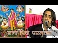 Maat Pita Parmatma | Live Hit Rajasthani Bhajan (Prakash Mali) in Bhakti Mood