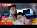 Kavyanjali - Ep 97 | 29 Dec 2020 | Udaya TV Serial | Kannada Serial