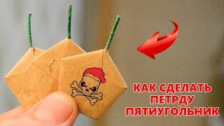 Как сделать спички ютуб Как сделать спички ютуб