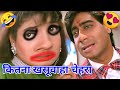 Dilwale Funny Dubbing | कितना खसूवाहा चेहरा 🤓🤓 | Ajay Devgan | Ravina Tandon | Akvines