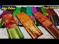 హోల్సేల్ పట్టు చీరలు Single Delivery Available Madina Wholesale Pattu Sarees