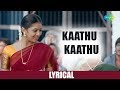 Kaathu Kaathu Veesuthu with Lyrics | Kutti Puli