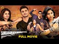 Shankarabharanam Full Movie | Nikhil Siddharth | Nanditha Raj | Anjali | Malayalam Dubbed Movie