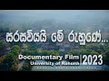 Documentary Film - University of Ruhuna - 2023