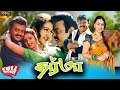Dharma | 1998 | Vijayakanth , Preetha Vijayakumar | Tamil Super Hit Action Full Movie | Bicstol.