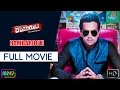 Rambarooti Tulu Full Movie | Vj Vineeth | Chirashri Anchan | Shruthi Kotyan
