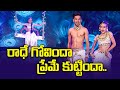 Radhe Govinda Song - Mohan And Aboli Performance | Dhee Jodi | ETV Telugu
