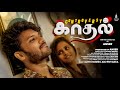 Controversy Kadhal -  Short Film | Anser | Tamil Short Film | Moviebuff Short Films