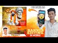 JAY SEVALAL MAHARAJ JAYANTI BANNER EDITING 15 FEBRUARY Jay Sevalal Maharaj Banner Editing in mobile