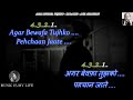 Agar Bewafa Tujhko Pehchaan Jaate Karaoke With Scrolling Lyrics Eng. & हिंदी