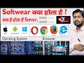 Browser | Search Engine | Server | http VS https | Operating System | System Software | Application