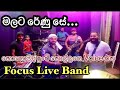 Malata Renu se - Kandy Focus Music Band