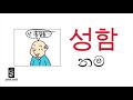 Learn Korean in Sinhala - Lesson 15 / WORD BANK ep. 06