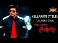Kellafate Title Track | Kellafate | Ankush | Jeet Ganguly