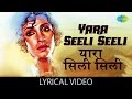 Yaara Seeli Seeli with lyrics | यारा सिली सिली गाने के बोल | Lekin | Vinod Khanna/Dimple Kapadia