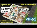 30x30 House Plan with car parking| 100 Gaj | 900 sqft| 3BHK | 30 by 30 ka Naksha || AKJ Architects