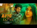 Auto Love - Short Film - Bharath Kanth |Navya |By Chaitanya ||Coffee Kathalu