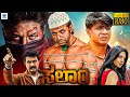 ಸಲಾಂ - SALAAM Kannada Full Movie | Duniya Vijay, Divya Spandana | Vid Evolution Kannada Movies