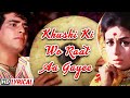 Khushi Ki Woh Raat Aa Gayee | Jeetendra, Nanda | Mukesh | Dharti Kahe Pukar ke | Hindi Karaoke Songs
