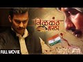 NILKANTH MASTER - Full Movie | निळकंठ मास्टर | Latest Marathi Movie | Adinath Kothare, Pooja Sawant