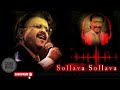 Sollava Sollava Oru Kadhal | Singer: S. P. Balasubramaniam | Music Director: Deva | Lyricist:Vaali