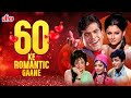 Valentine's Day Special❤️60's TOP Romantic Songs Non Stop | Kishore, Rafi, Lata | Dil WilPyar Wyar