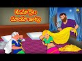 కుమార్తెల మాయా జుట్టు | Telugu Stories | Moral Stories