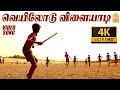 Veyilodu Vilayadi - 4K Video Song | வெயிலோடு விளையாடி | Veyil | Bharath | Pasupathy | GV Prakash