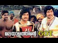Padayottam the classic milestone|Malayalam|My Turn