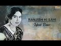 Ranjish Hi Sahi - Iqbal Bano | EMI Pakistan Originals