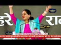 चलो रे मन श्री वृन्दावन धाम~Jaya Kishori ji ! जया किशोरी जी~Chalo Re Man Vrindavan Dham...