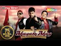 Bhagam Bhag 2006 (HD) - Full Movie - Superhit Comedy Movie - Akshay Kumar - Govinda -  Paresh Rawal