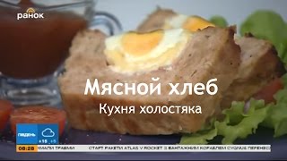 Рецепт мясного хлеба из курицы