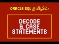 Case statement in Oracle sql example | Decode statement in SQL in Tamil | SQL beginners tutorial