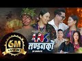 UK London Ko(युके लण्डनको)Shital Gurung|Nisha Gurung|Bijaya Pun|Laxmi Gurung|Babin singh|Anju Gurung
