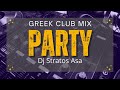 Ελληνικα κλαμπ Μιξ || Greek Club Mix  - Dj Stratos Asa
