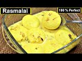 सिर्फ दूध और चीनी से बनाये बाज़ार जैसी सॉफ्ट रसमलाई | Rasmalai Recipe | Step by Step Rasmalai Recipe