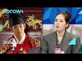 Han Ga In tells her story of working with Kim Soo Hyun... l Radio Star Ep 799 [ENG SUB]