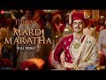 Mard Maratha - Full Video | Panipat | Sanjay Dutt, Arjun Kapoor & Kriti Sanon | Ajay - Atul
