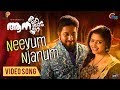 Aana Alaralodalaral | Neeyum Njanum Song Video | Vineeth Sreenivasan, Anu Sithara | Shaan Rahman |HD