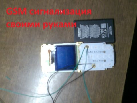 Как сделать сигнализацию gsm своими руками Как сделать сигнализацию gsm своими руками