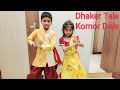 Shristi & Pranav are performing dance on Dhaker tale Komor Dole