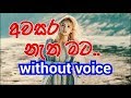Awasara Natha Mata Karaoke (without voice) අවසර නැත මට..