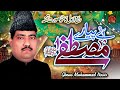 New Rabi Ul Awal Qawwali 2022 | Aaye Pyary Mustafa Subhan Allah | Ghous Muhammad Nasir Qawwal