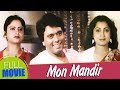 Mon Mandir , Full Movie , Biju Phukan, Bidya Rao , Assamese , Latest Movies 2017 , Gathani Music